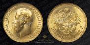 10 рублей 1903 года