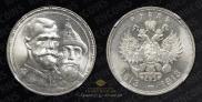 1 rouble 1913 year