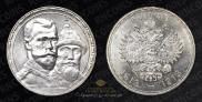 1 rouble 1913 year