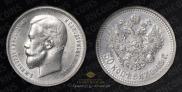 50 kopecks 1913 year