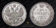20 kopecks 1914 year