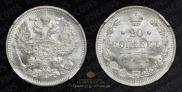 20 kopecks 1914 year