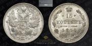 15 kopecks 1914 year