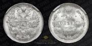 15 kopecks 1917 year