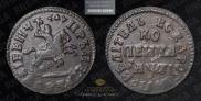 1 копейка 1713 года