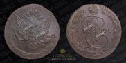 5 копеек 1785 года