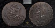 5 kopecks 1785 year