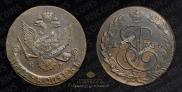 5 kopecks 1786 year