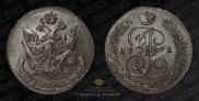 5 копеек 1791 года
