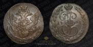 5 копеек 1795 года