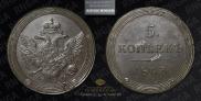 5 копеек 1803 года