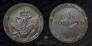 5 копеек 1810 года