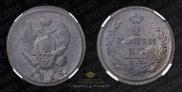 2 kopecks 1818 year