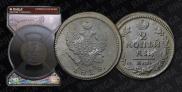 2 kopecks 1828 year