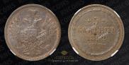 5 kopecks 1852 year