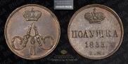 Polushka 1855 year