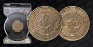 2 kopecks 1869 year