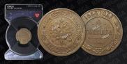 2 kopecks 1888 year