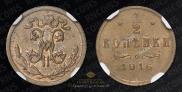 1/2 копейки 1916 года