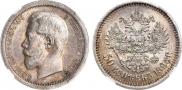 50 kopecks 1895 year