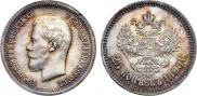 25 kopecks 1896 year