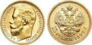 15 рублей 1897 года