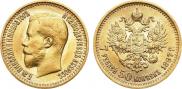 7,5 roubles 1897 year