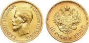 10 roubles 1898 year