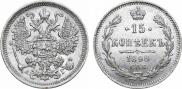 15 копеек 1898 года