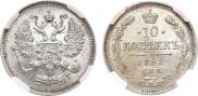 10 kopecks 1898 year