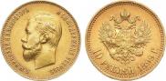 10 рублей 1899 года