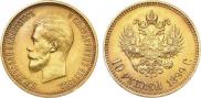 10 рублей 1899 года