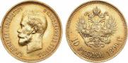 10 рублей 1899 года