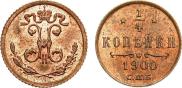 1/4 копейки 1900 года