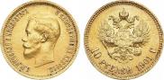 10 рублей 1901 года