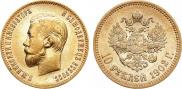 10 рублей 1902 года