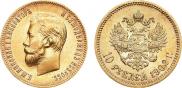 10 рублей 1902 года