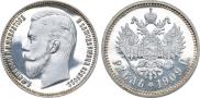 1 rouble 1909 year