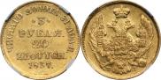 3 roubles - 20 złotych 1837 year