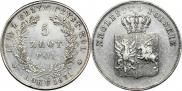 5 złotych 1831 year
