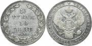 1,5 рубля - 10 злотых 1836 года