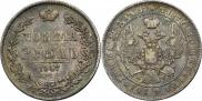1 rouble 1847 year