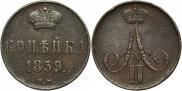 1 kopeck 1859 year