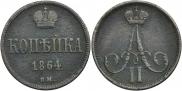 1 kopeck 1864 year