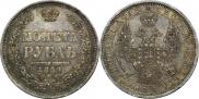 1 rouble 1854 year