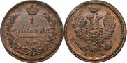 1 kopeck 1828 year