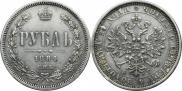 1 rouble 1884 year