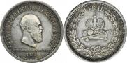 1 rouble 1883 year