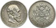 1 rouble 1892 year