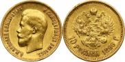 10 рублей 1899 года